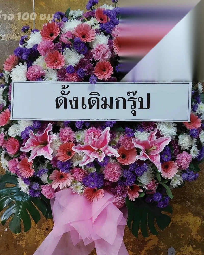 พวงหรีดดอกไม้สดสีขาวเขียวจัดทรงสูงพร้อมป้ายข้อความไว้อาลัย