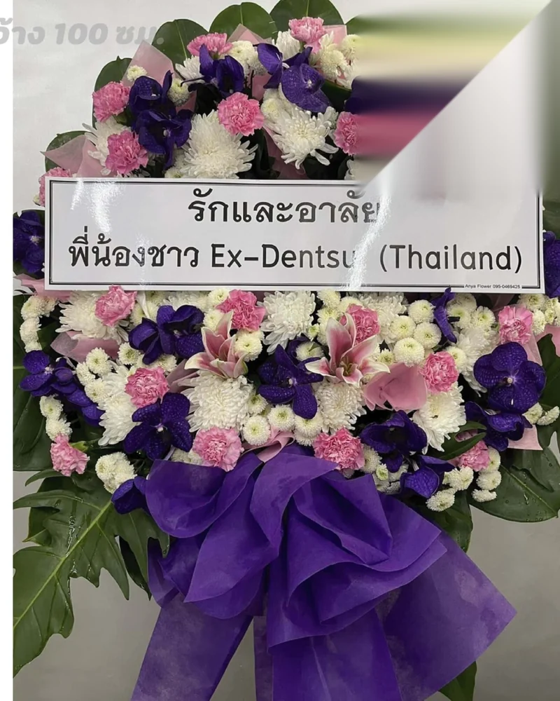 พวงหรีดดอกไม้สด แบบคัดพิเศษ ส่งด่วน กทม.