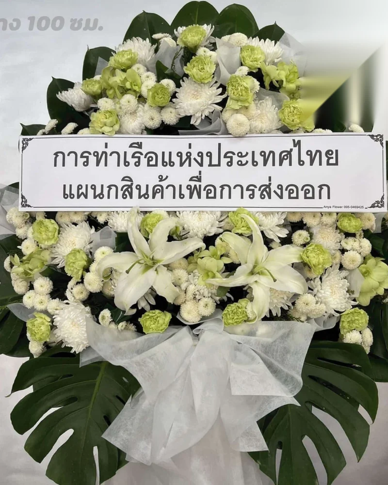 พวงหรีดดอกไม้สด แบบคัดพิเศษ ส่งด่วน กทม.