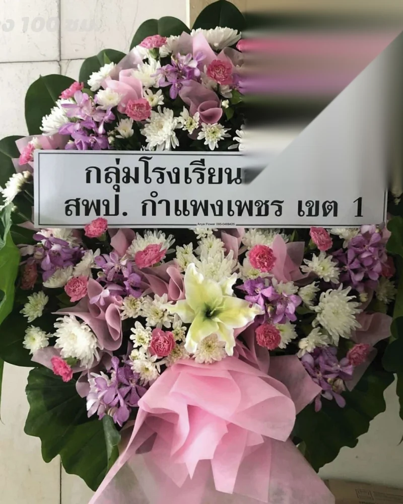 พวงหรีดดอกไม้สด แบบคัดพิเศษ ส่งด่วน กทม.