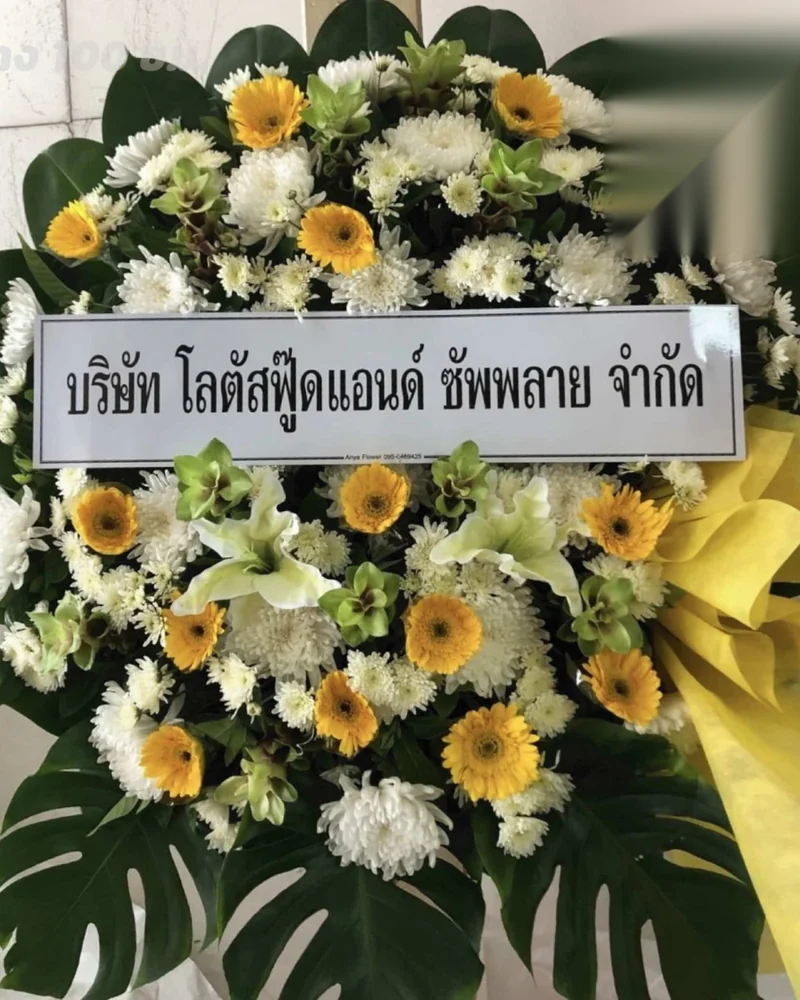 พวงหรีดดอกไม้สด แบบคัดพิเศษ ส่งด่วน กทม.