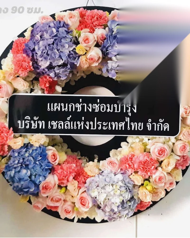 พวงหรีดดอกไม้สด แบบพรีเมียม ส่งด่วน กทม.