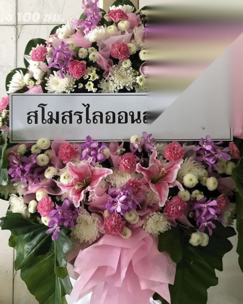พวงหรีดดอกไม้สด แบบคัดพิเศษ ส่งด่วน กทม.