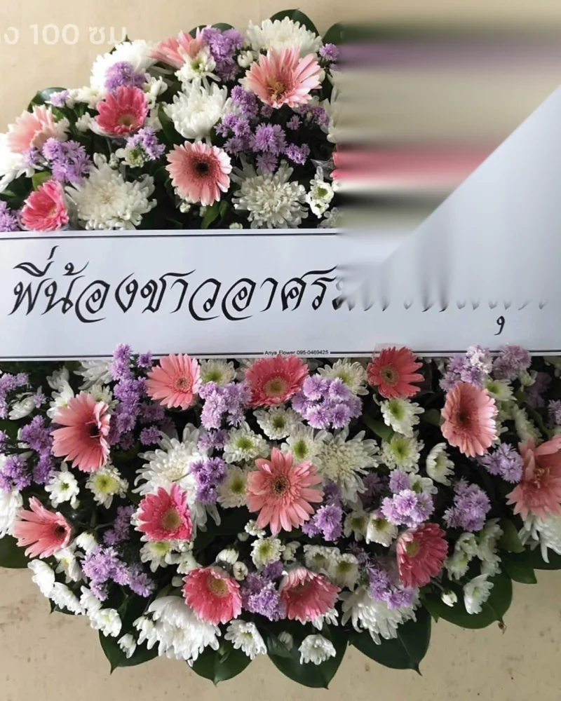 พวงหรีดดอกไม้สด แบบคัดพิเศษ ส่งด่วน กทม.