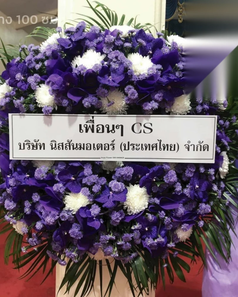 พวงหรีดดอกไม้สด แบบคัดพิเศษ ส่งด่วน กทม.