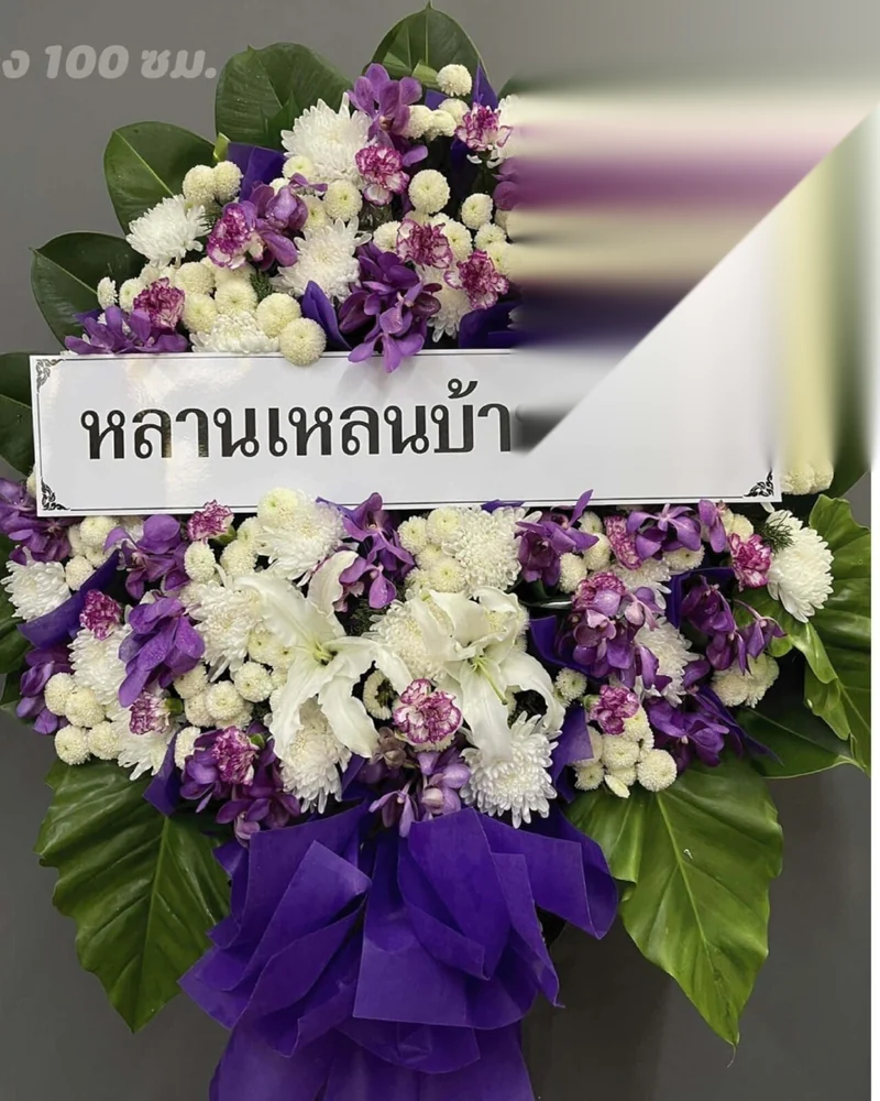 พวงหรีดดอกไม้สด แบบมาตรฐาน ส่งด่วน กทม.