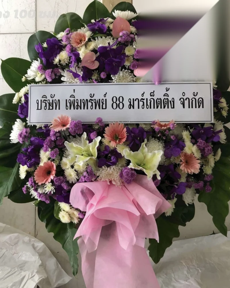 พวงหรีดดอกไม้สด แบบมาตรฐาน ส่งด่วน กทม.