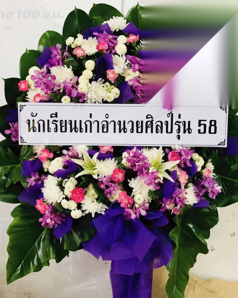 พวงหรีดดอกไม้สด แบบมาตรฐาน ส่งด่วน กทม.
