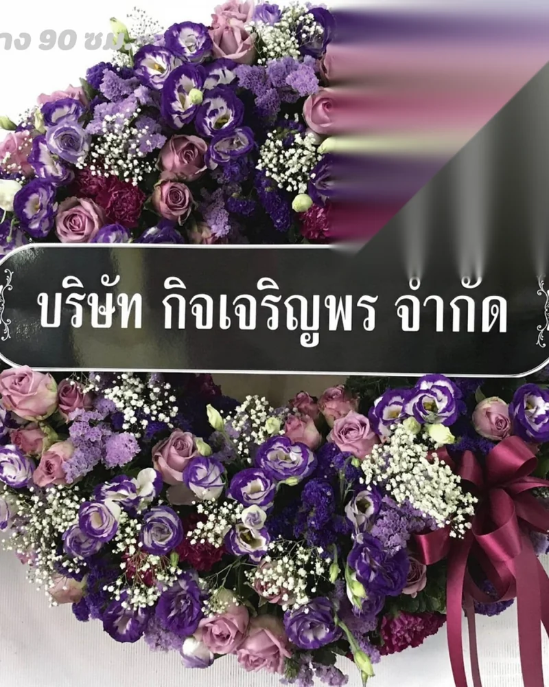 พวงหรีดดอกไม้สดตั้งหน้าศาลาระหว่างงานสวดพระอภิธรรม