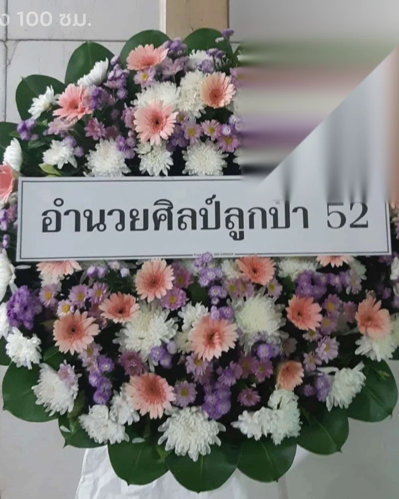 พวงหรีดดอกไม้สด แบบมาตรฐาน ส่งด่วน กทม.