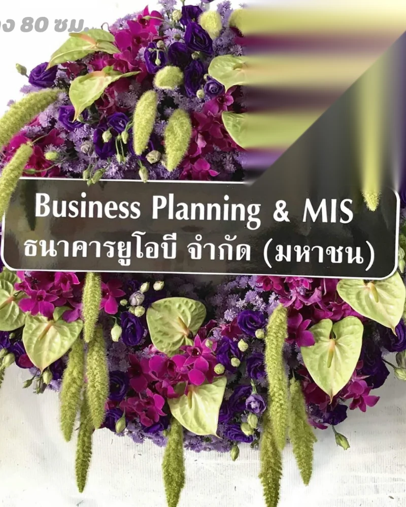 พวงหรีดดอกไม้สด แบบพรีเมียม ส่งด่วน กทม.