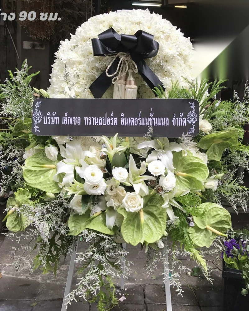พวงหรีดดอกไม้สด แบบพรีเมียม ส่งด่วน กทม.