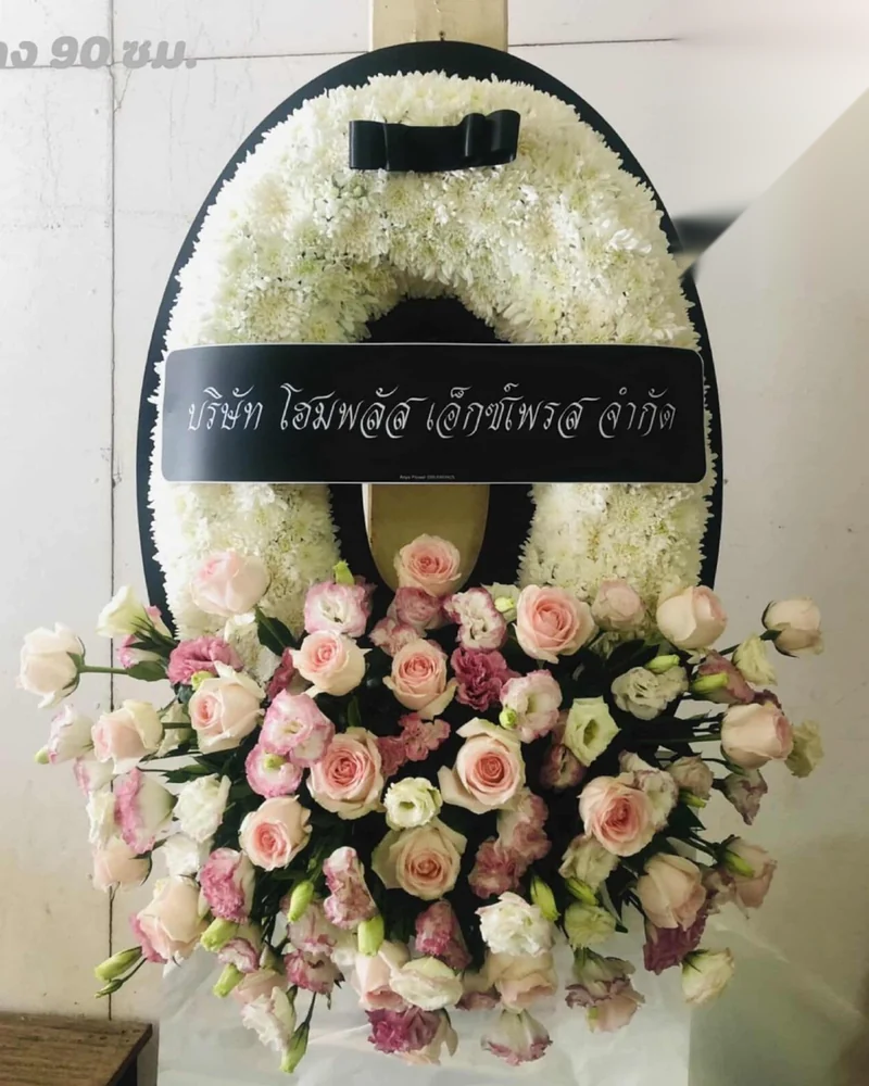 พวงหรีดดอกไม้สด แบบพรีเมียม ส่งด่วน กทม.