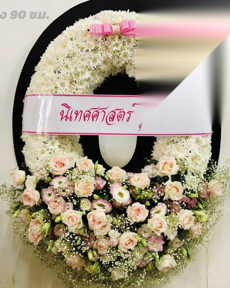 พวงหรีดดอกไม้สด แบบพรีเมียม ส่งด่วน กทม.