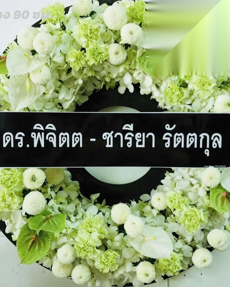 พวงหรีดดอกไม้สด แบบพรีเมียม ส่งด่วน กทม.