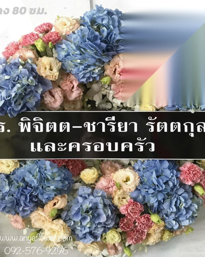 พวงหรีดดอกไม้สด แบบพรีเมียม ส่งด่วน กทม.