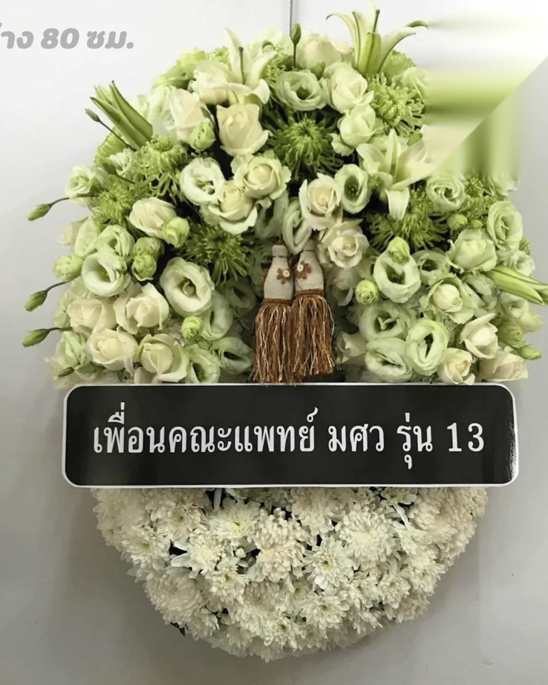 งานศพฮินดูและซิกข์ในกรุงเทพฯ พิธีเป็นอย่างไร ส่งพวงหรีดได้ไหม