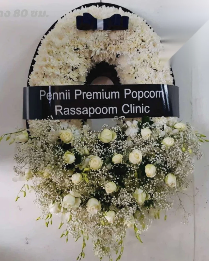 พวงหรีดดอกไม้สด แบบพรีเมียม ส่งด่วน กทม.