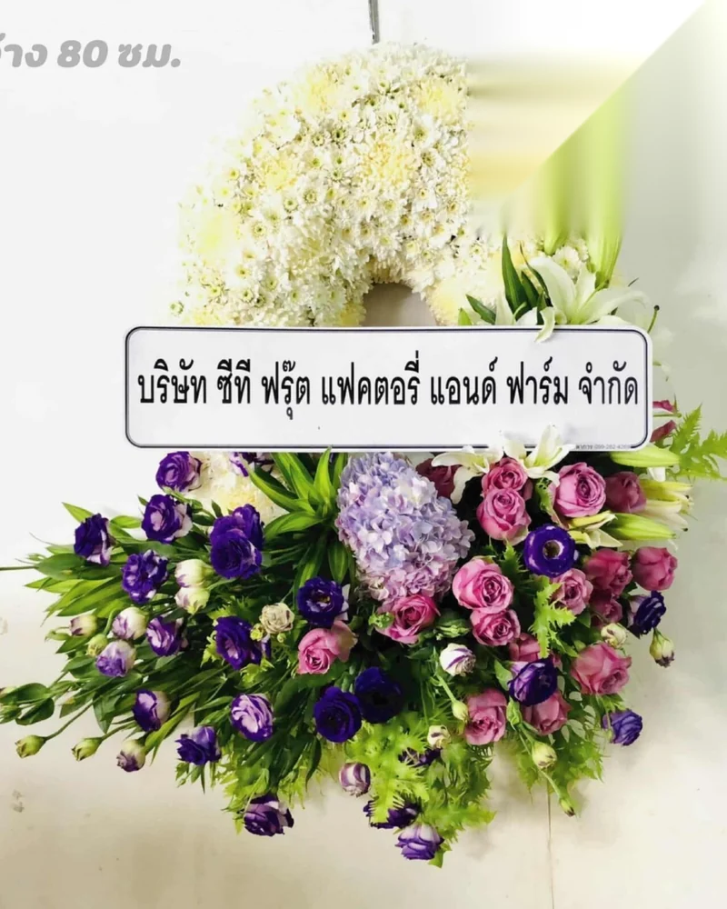 พวงหรีดดอกไม้สด แบบพรีเมียม ส่งด่วน กทม.