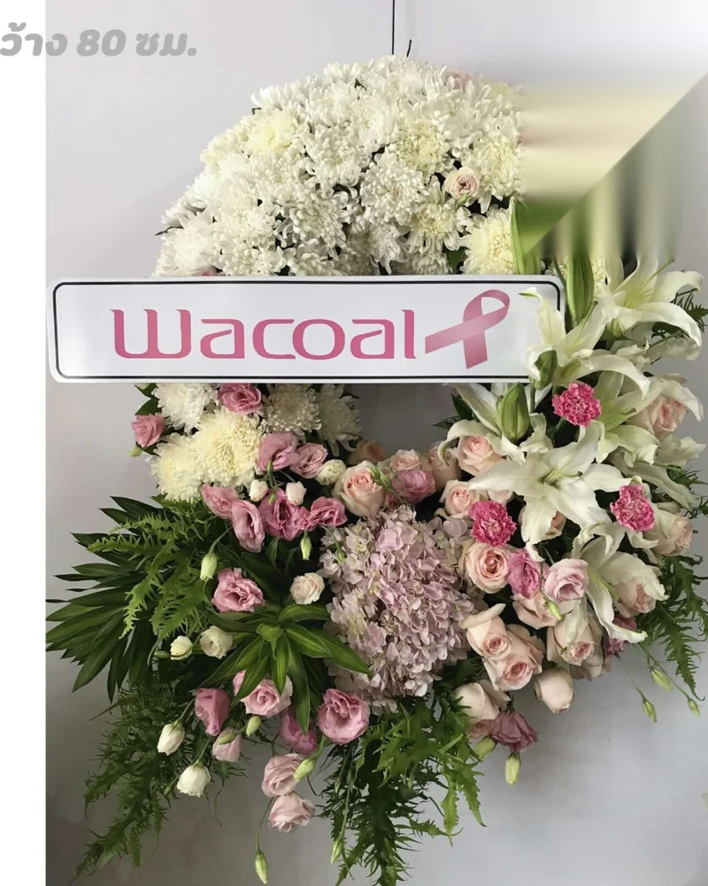 พวงหรีดดอกไม้สด แบบพรีเมียม ส่งด่วน กทม.