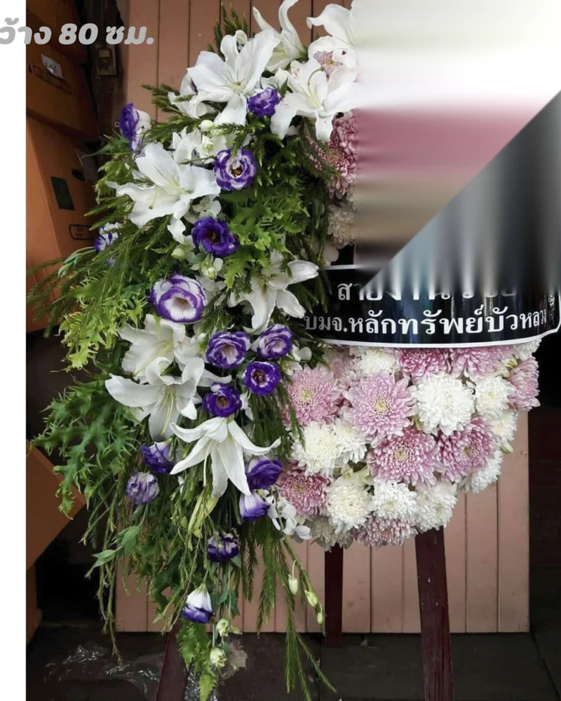 พวงหรีดดอกไม้สด แบบพรีเมียม ส่งด่วน กทม.