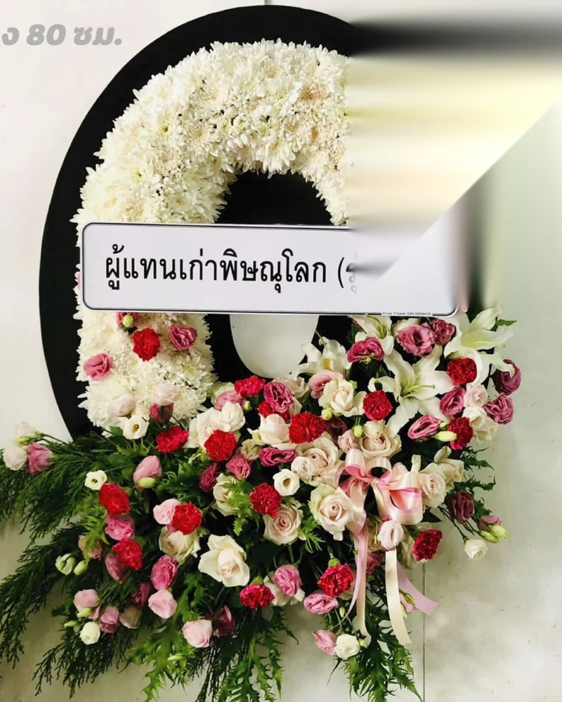 พวงหรีดดอกไม้สด แบบพรีเมียม ส่งด่วน กทม.
