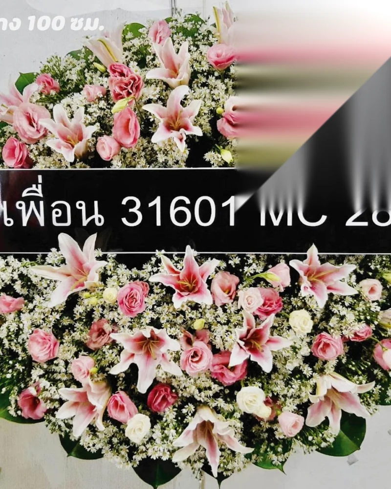 พวงหรีดโทนชมพูอ่อนผสมขาวสำหรับผู้หญิง