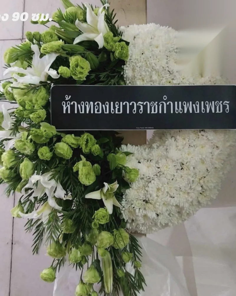 พวงหรีดดอกไม้สดทรงสูงดอกลิลลี่สีขาวตั้งบนขาตั้งไม้