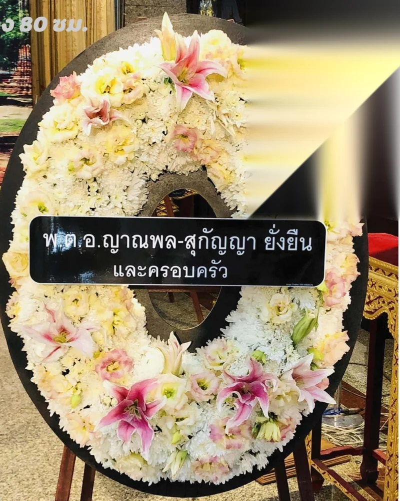 ป้ายชื่อผู้ส่งบนพวงหรีดดอกไม้สด