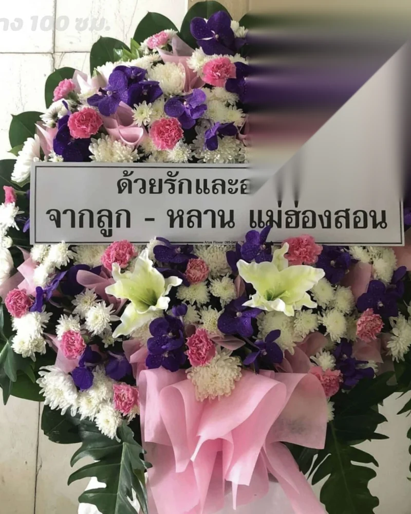พวงหรีดดอกไม้สด แบบคัดพิเศษ ส่งด่วน กทม.